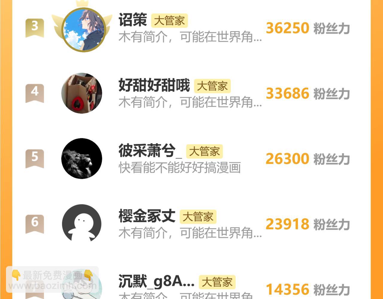 魔皇大管家 - 第678 仇恨的種子(3/3) - 1