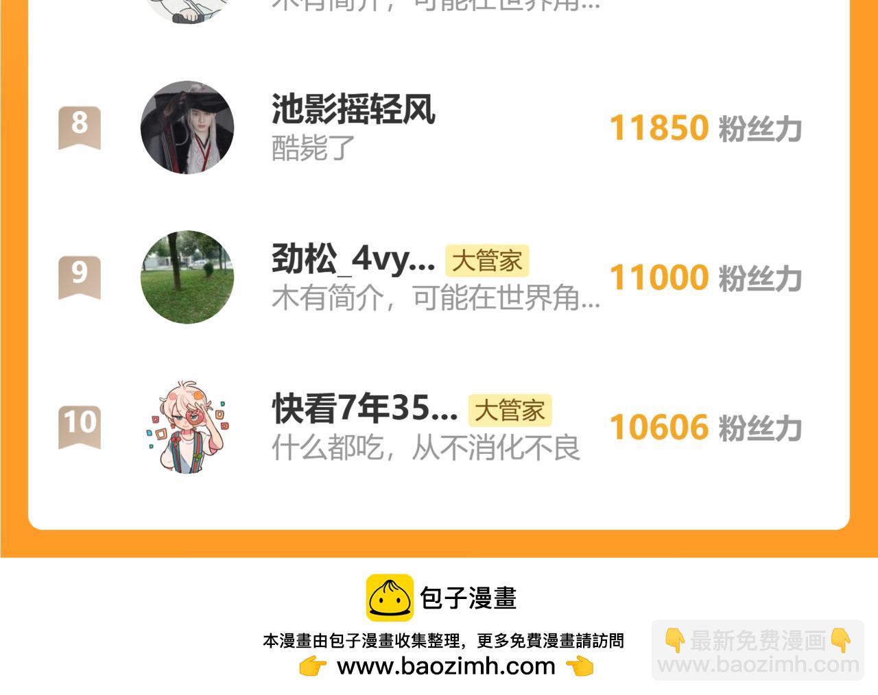 魔皇大管家 - 第678 仇恨的種子(3/3) - 2