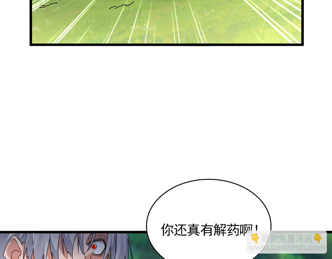 魔皇大管家 - 第678 仇恨的種子(1/3) - 3