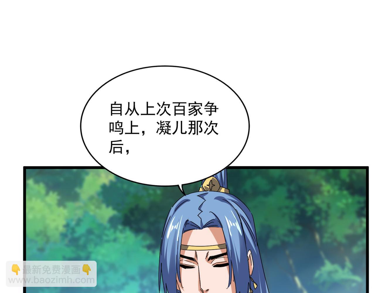 魔皇大管家 - 第678 仇恨的種子(1/3) - 2