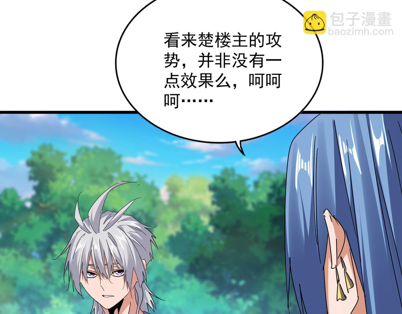 魔皇大管家 - 第678 仇恨的種子(1/3) - 4