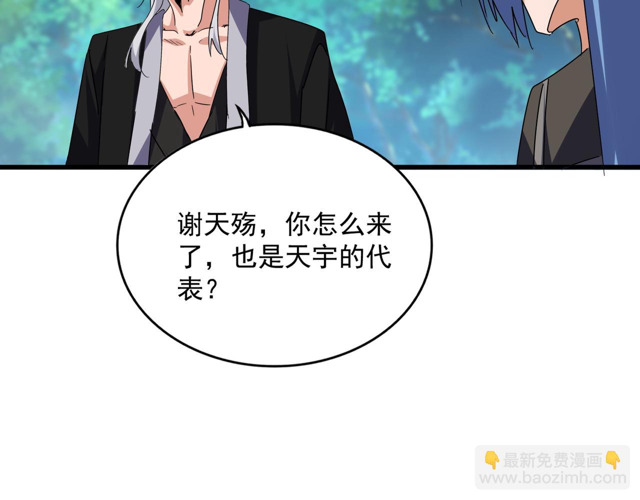 魔皇大管家 - 第678 仇恨的種子(1/3) - 5
