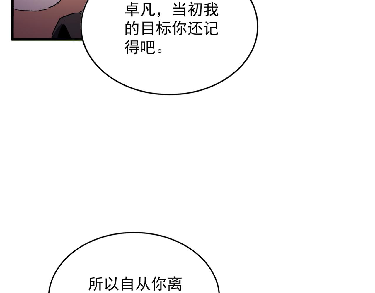 魔皇大管家 - 第678 仇恨的種子(1/3) - 1