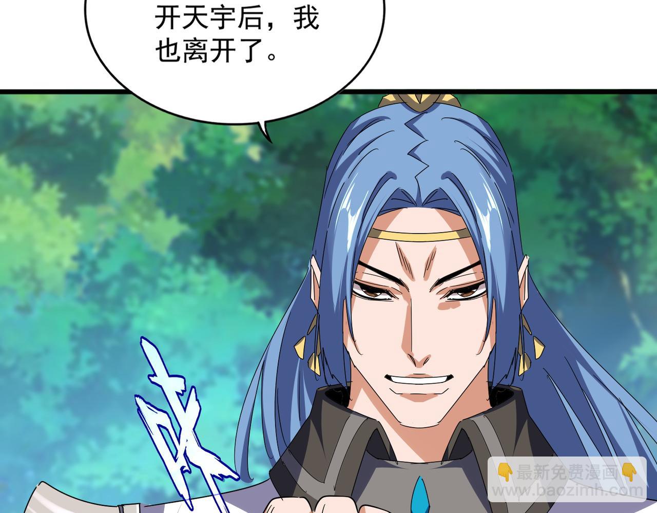 魔皇大管家 - 第678 仇恨的種子(1/3) - 2