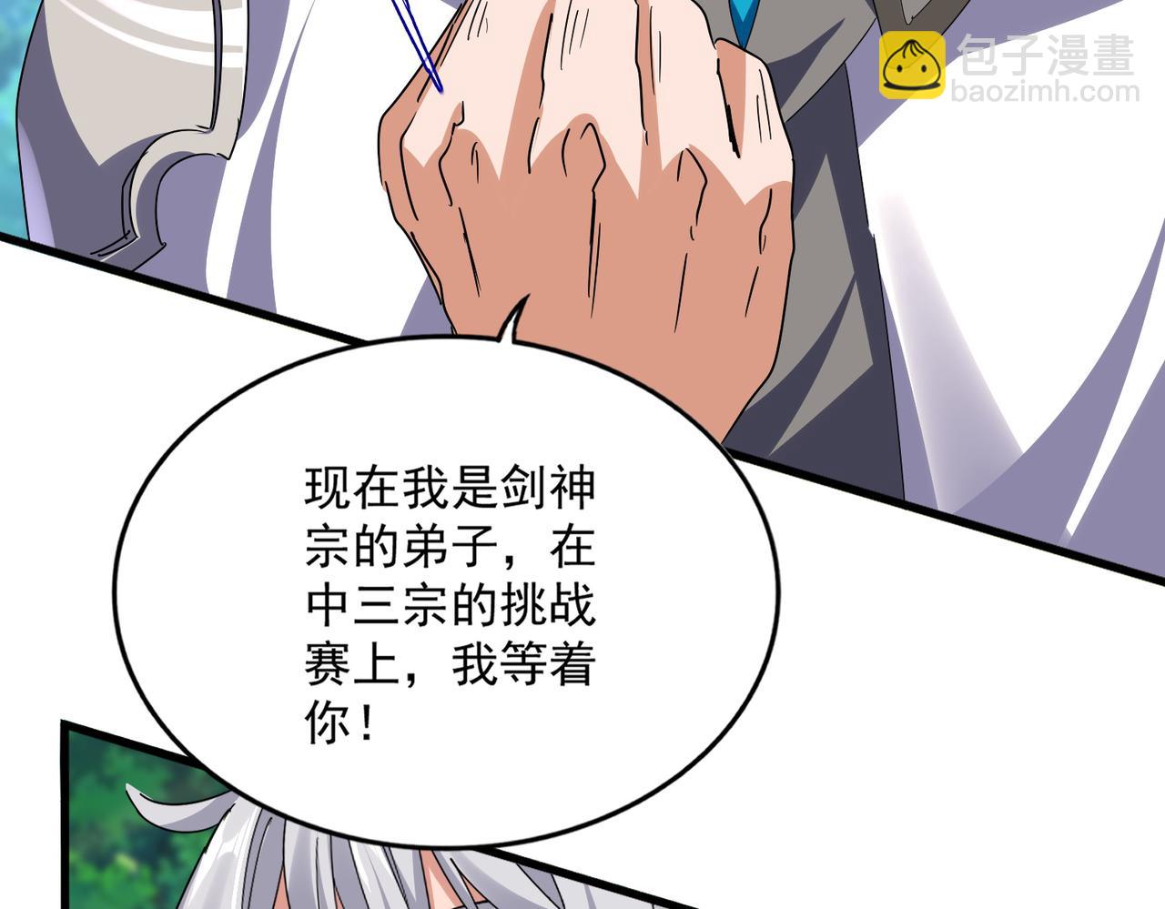 魔皇大管家 - 第678 仇恨的種子(1/3) - 3