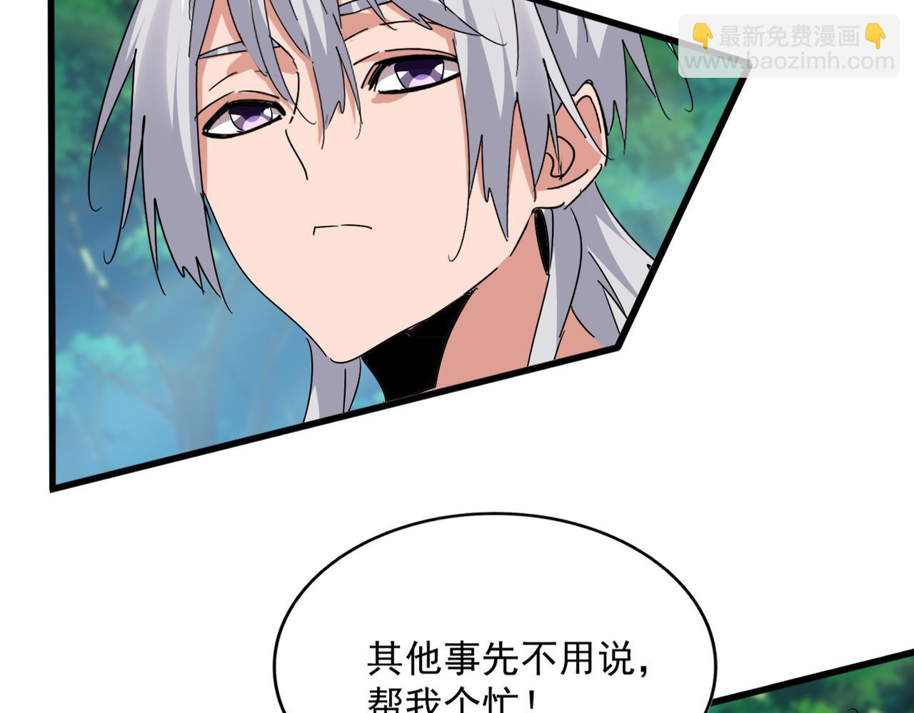 魔皇大管家 - 第678 仇恨的種子(1/3) - 4