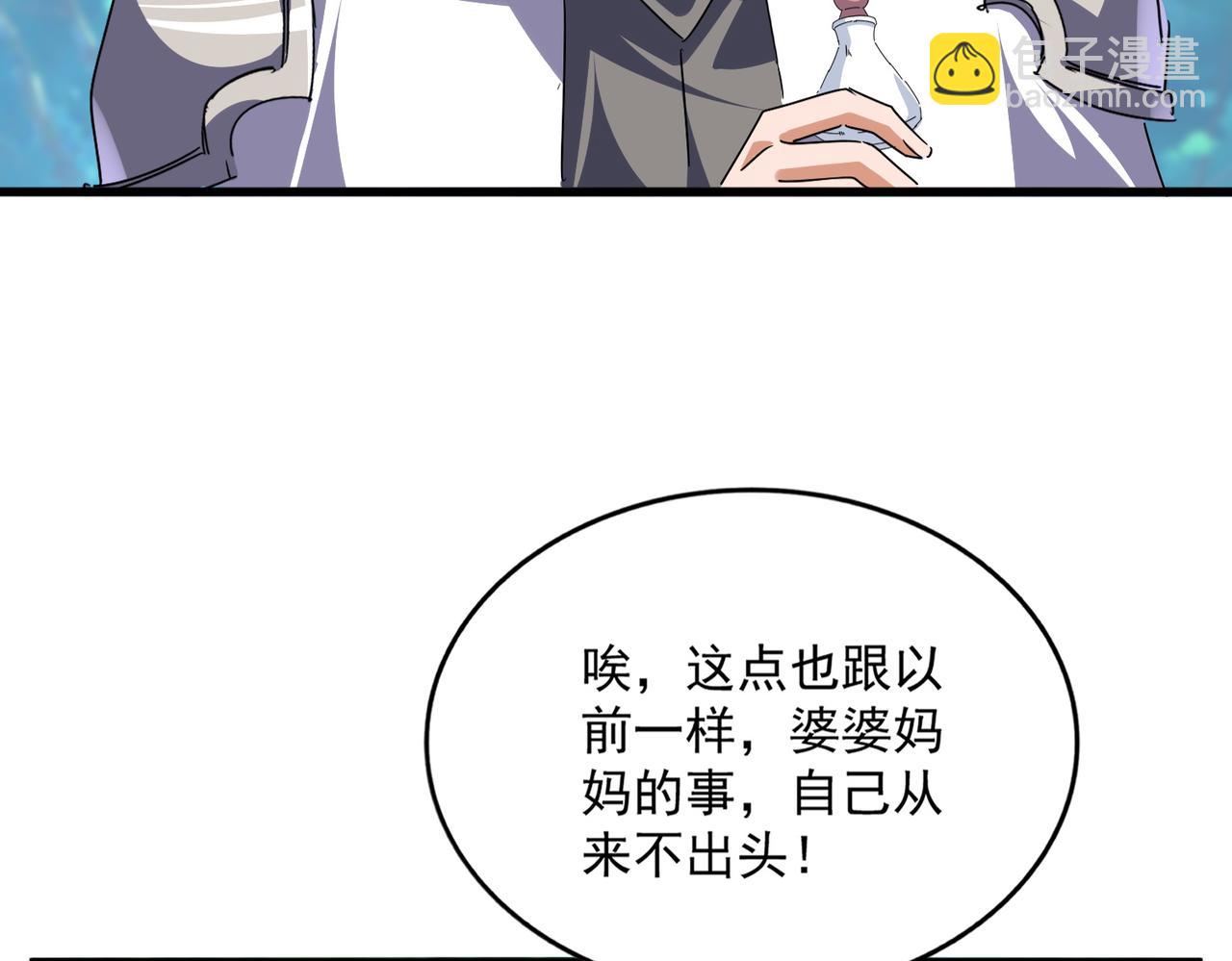 魔皇大管家 - 第678 仇恨的種子(1/3) - 7