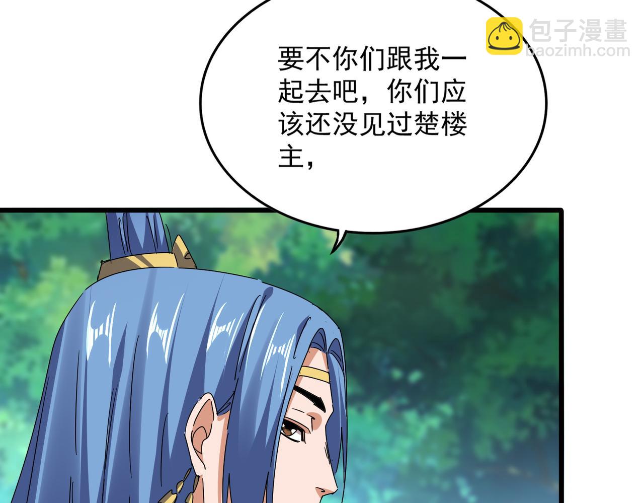 魔皇大管家 - 第678 仇恨的種子(1/3) - 4