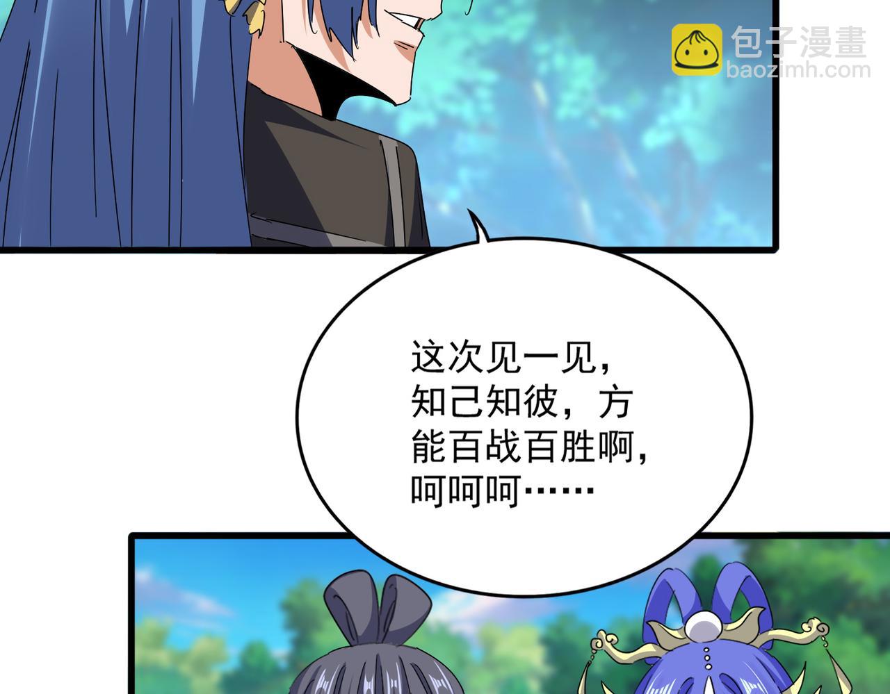 魔皇大管家 - 第678 仇恨的種子(1/3) - 5