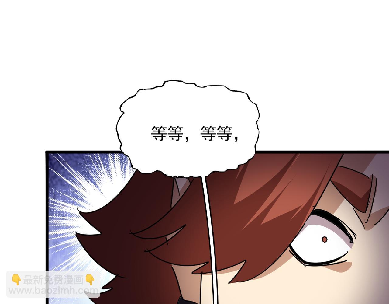 魔皇大管家 - 第678 仇恨的種子(1/3) - 4