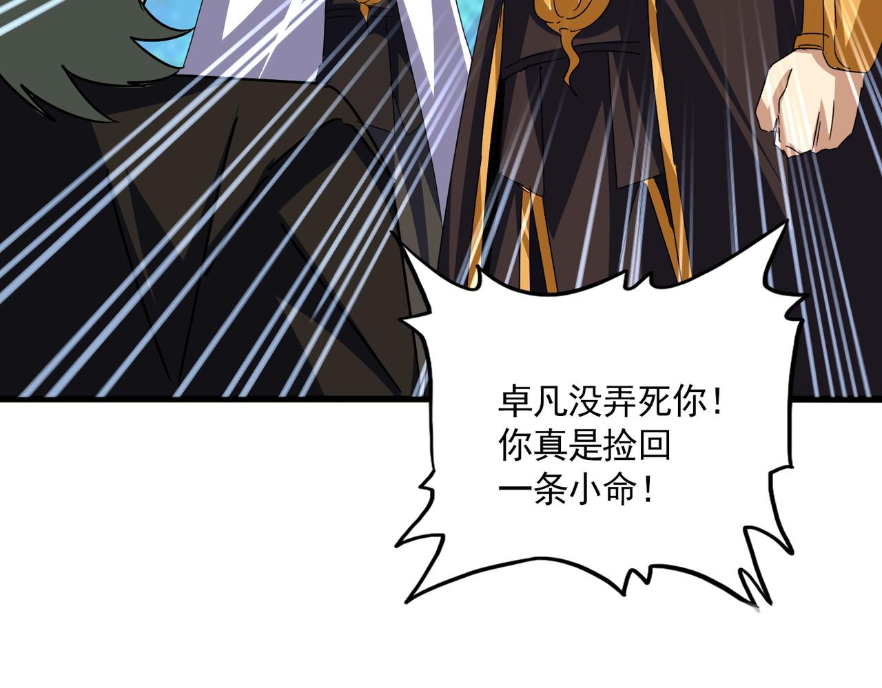 魔皇大管家 - 第678 仇恨的種子(1/3) - 5