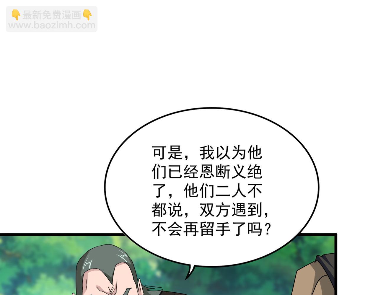 魔皇大管家 - 第678 仇恨的種子(1/3) - 6