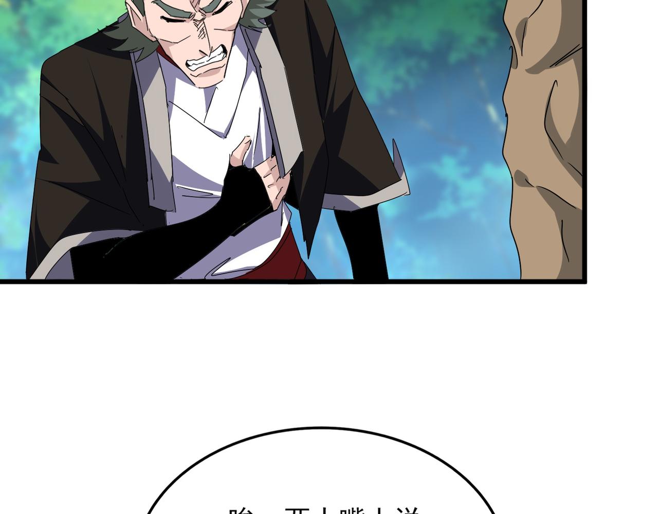 魔皇大管家 - 第678 仇恨的種子(1/3) - 7