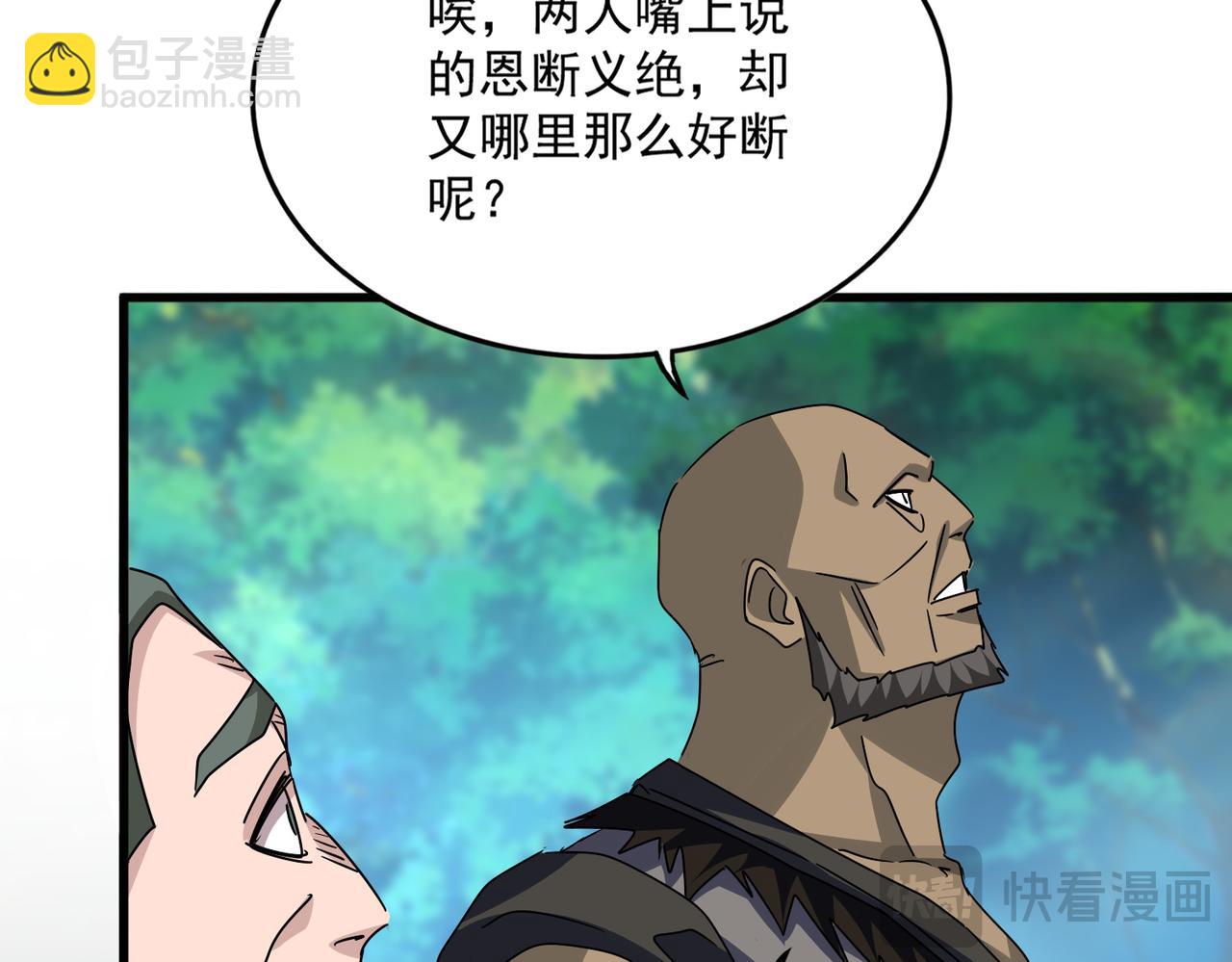 魔皇大管家 - 第678 仇恨的種子(1/3) - 8