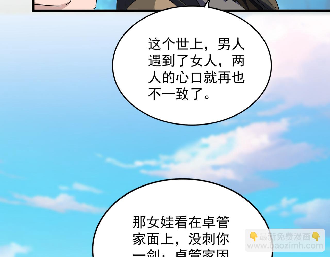魔皇大管家 - 第678 仇恨的種子(1/3) - 1