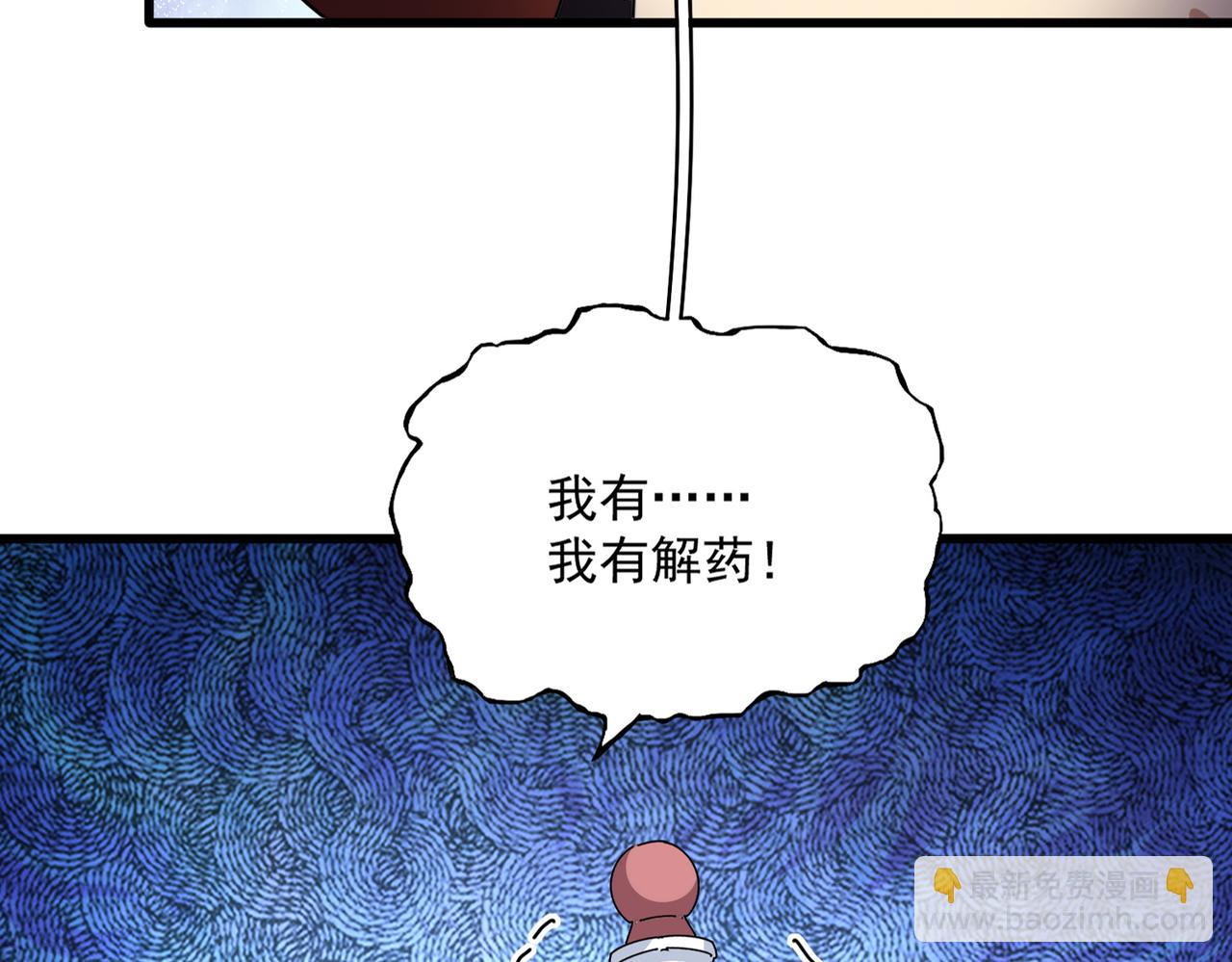 魔皇大管家 - 第678 仇恨的種子(1/3) - 5