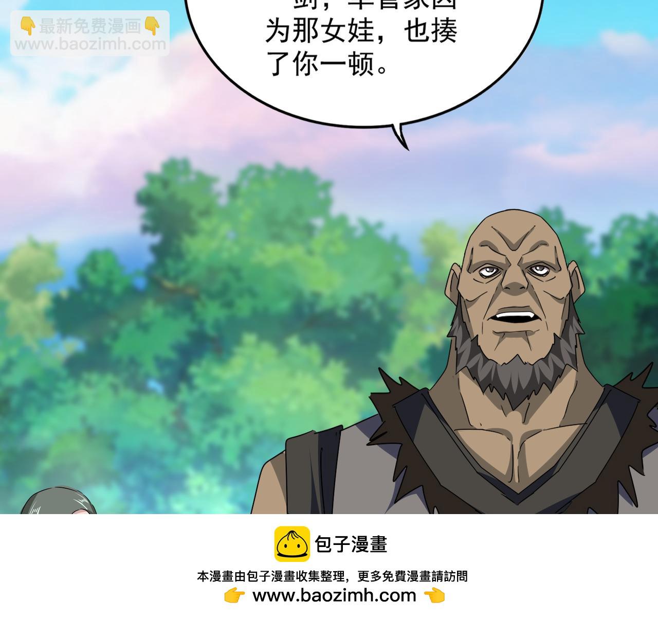 魔皇大管家 - 第678 仇恨的種子(1/3) - 2
