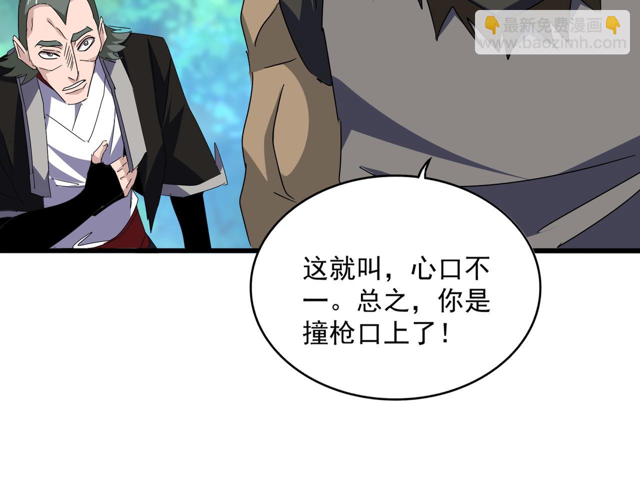 魔皇大管家 - 第678 仇恨的種子(2/3) - 5