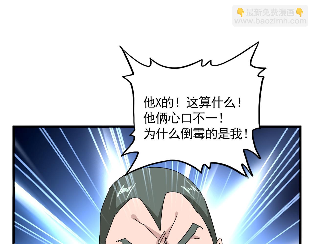 魔皇大管家 - 第678 仇恨的種子(2/3) - 6