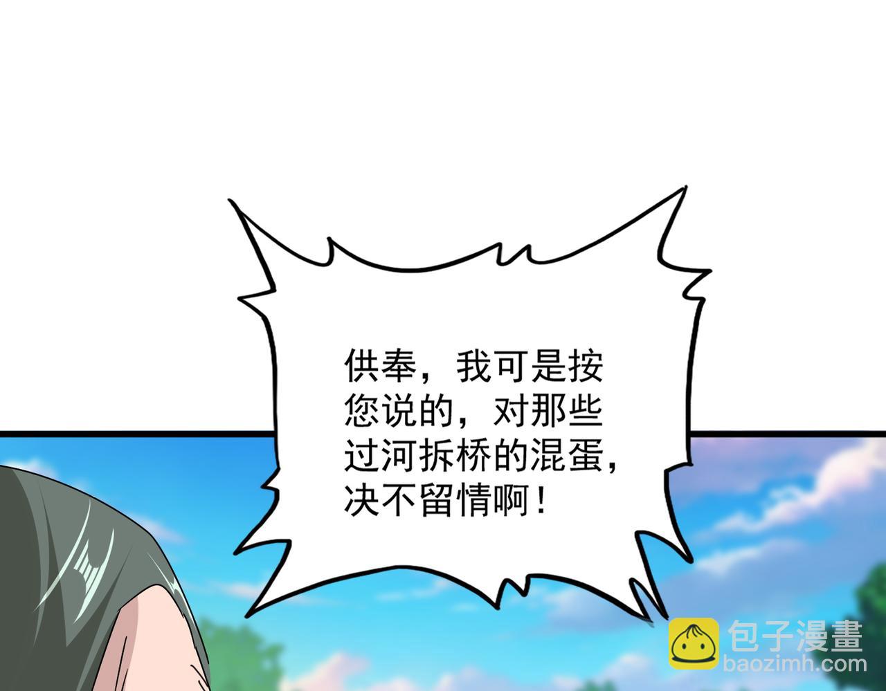 魔皇大管家 - 第678 仇恨的種子(2/3) - 8