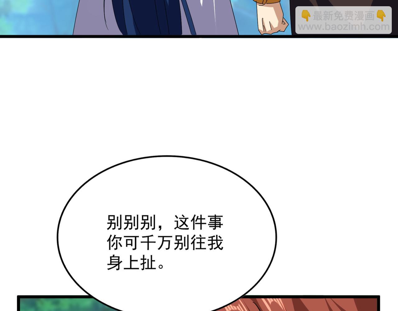 魔皇大管家 - 第678 仇恨的種子(2/3) - 2