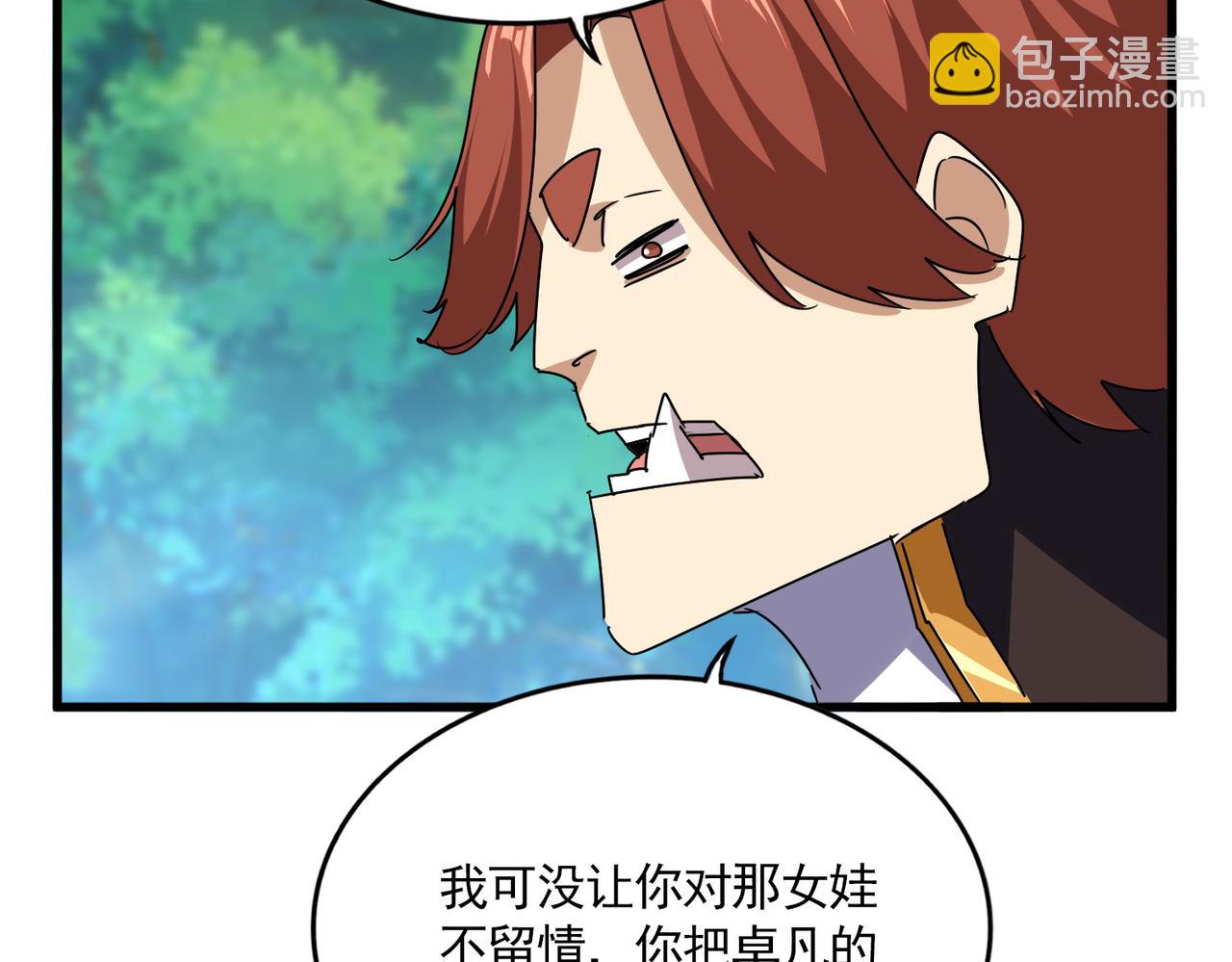 魔皇大管家 - 第678 仇恨的種子(2/3) - 3