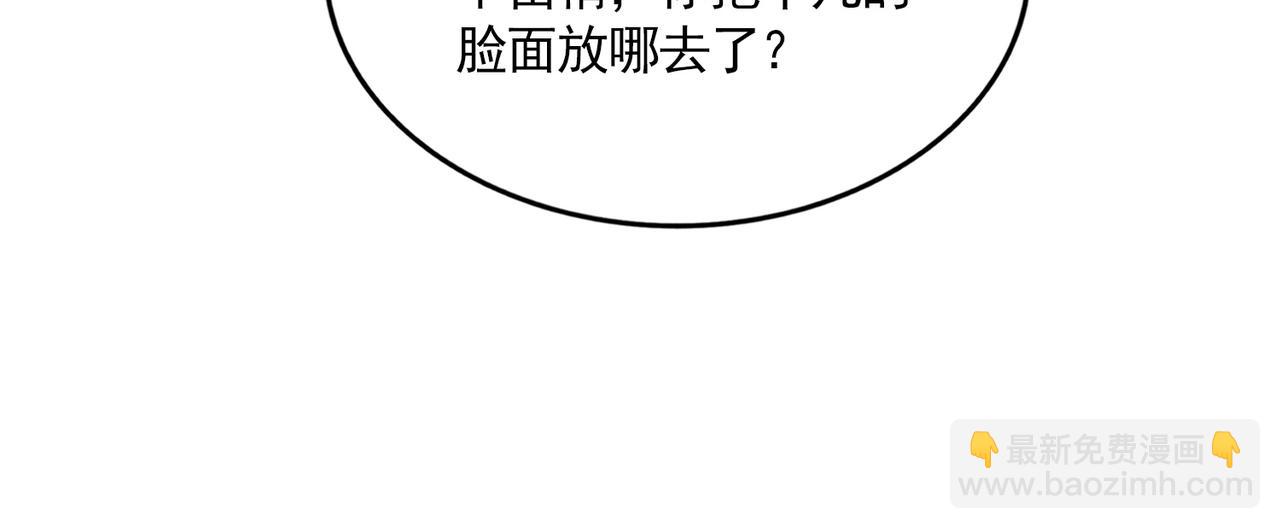 魔皇大管家 - 第678 仇恨的種子(2/3) - 4