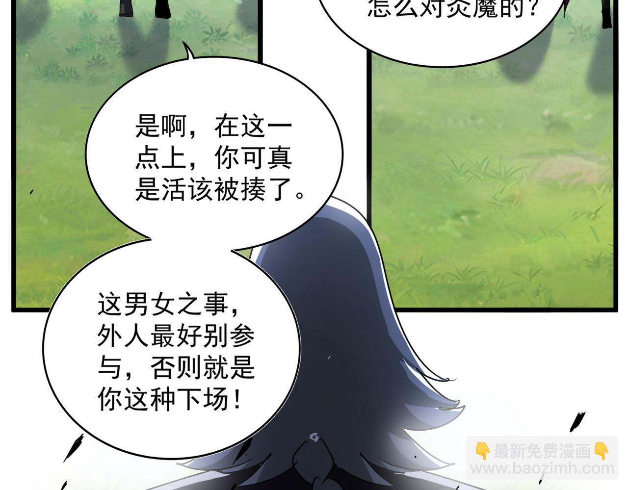 魔皇大管家 - 第678 仇恨的種子(2/3) - 7