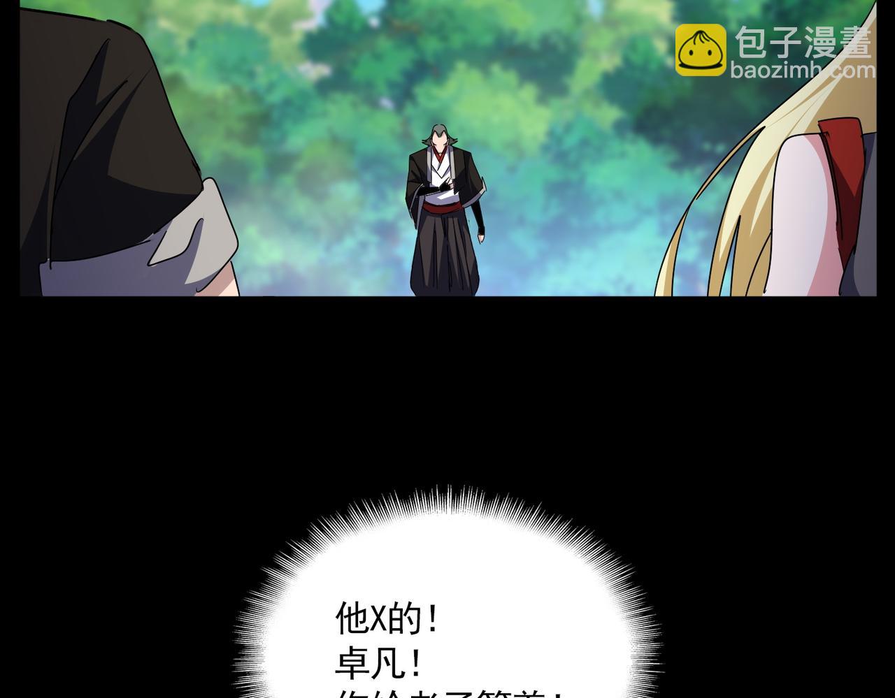 魔皇大管家 - 第678 仇恨的種子(2/3) - 2