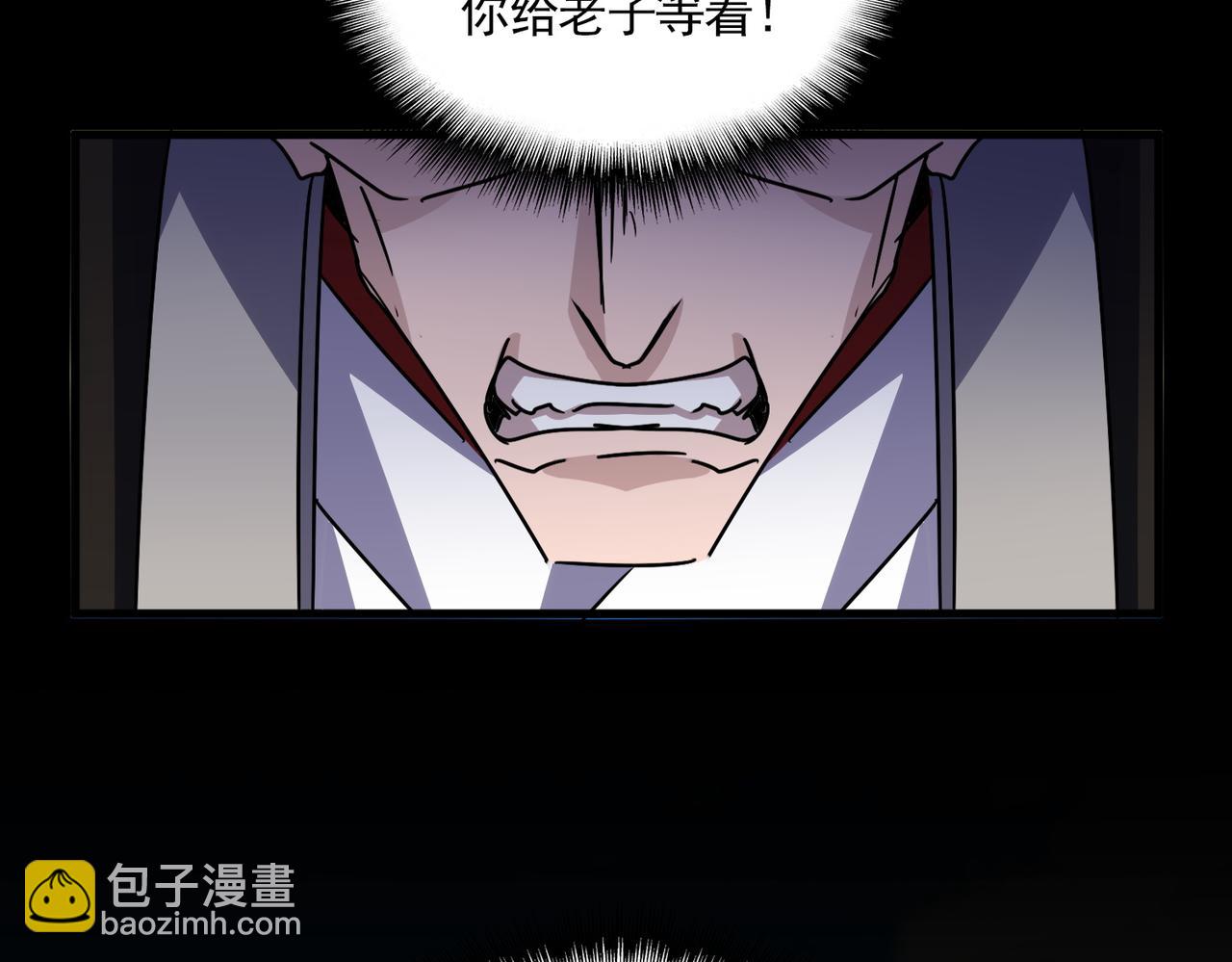 魔皇大管家 - 第678 仇恨的種子(2/3) - 3