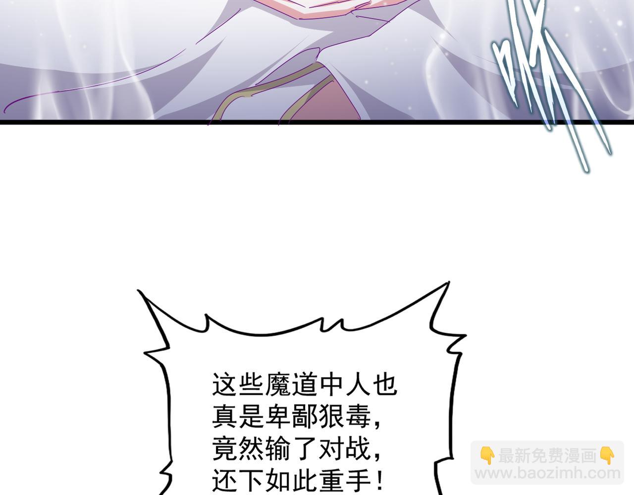 魔皇大管家 - 第678 仇恨的種子(2/3) - 2