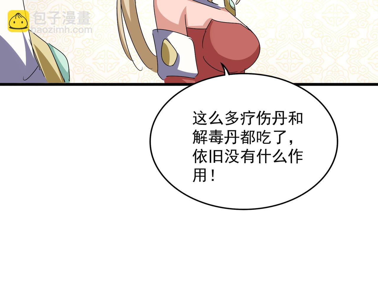 魔皇大管家 - 第678 仇恨的種子(2/3) - 5