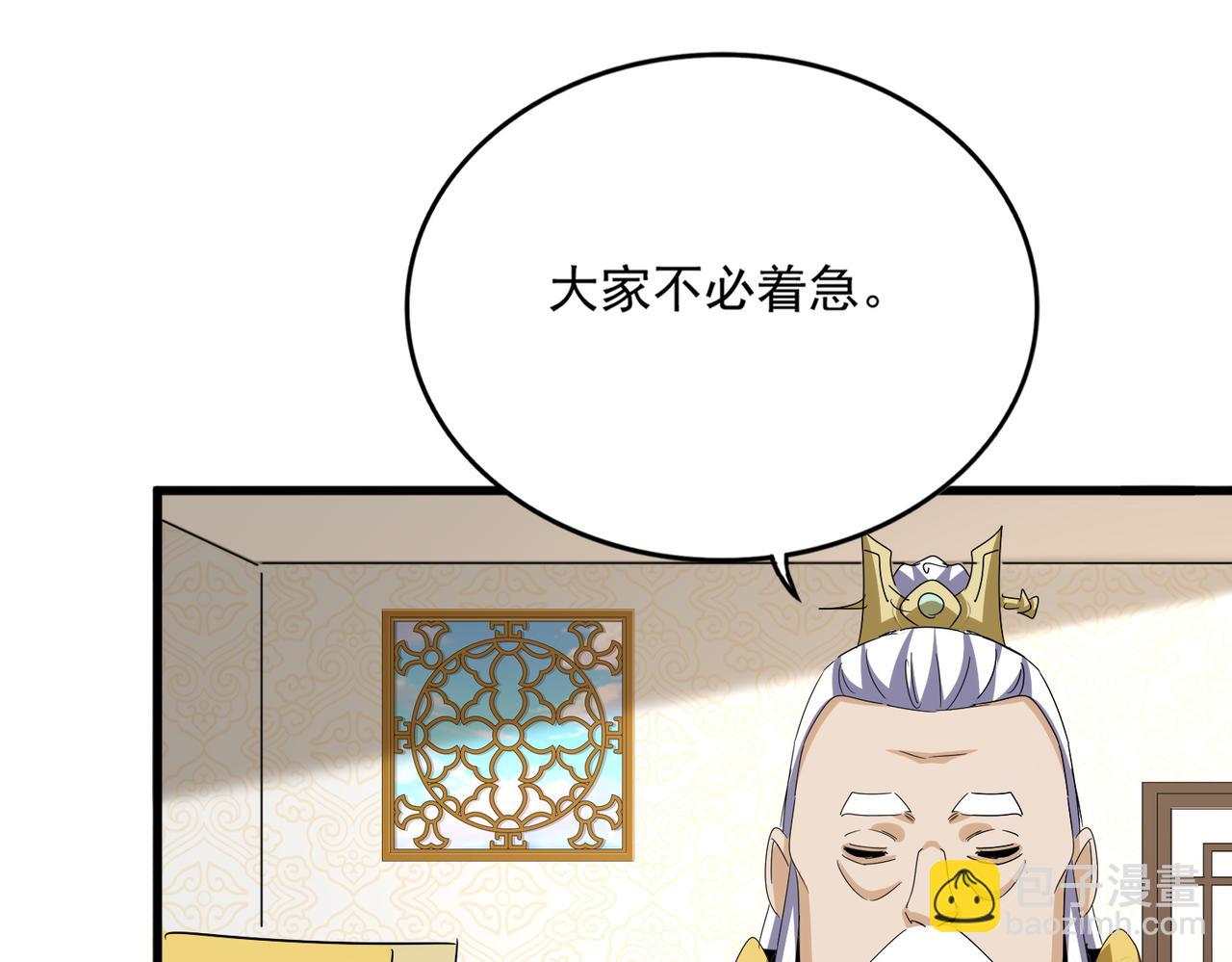 魔皇大管家 - 第678 仇恨的種子(2/3) - 6