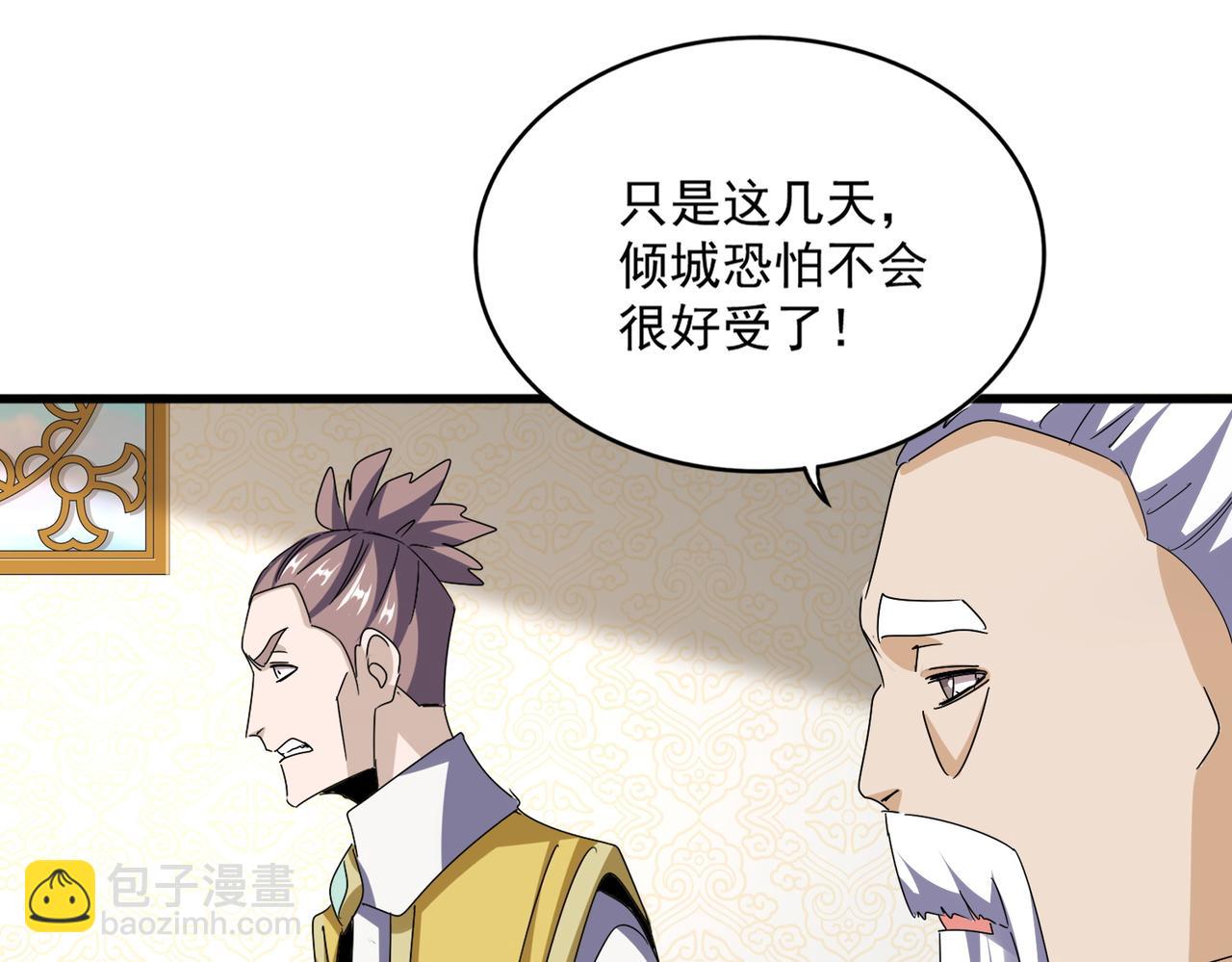 魔皇大管家 - 第678 仇恨的種子(2/3) - 8