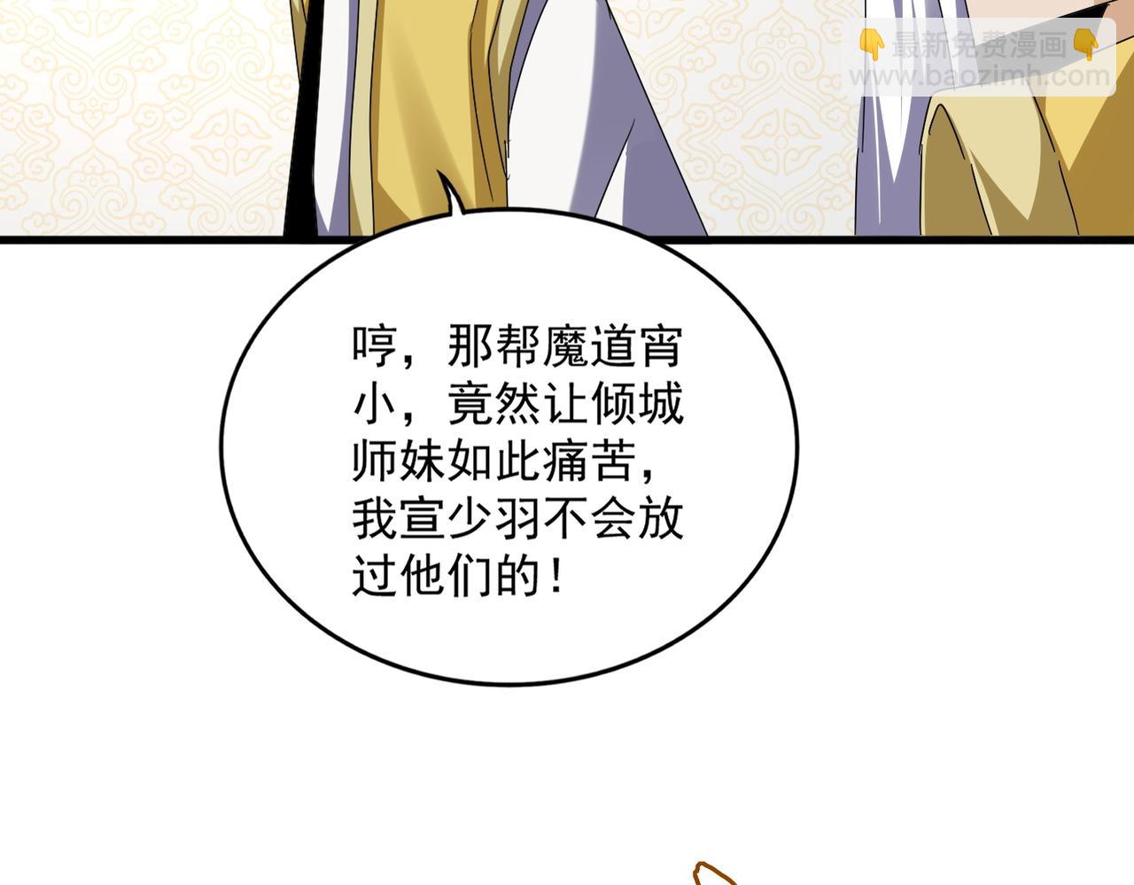 魔皇大管家 - 第678 仇恨的種子(2/3) - 1