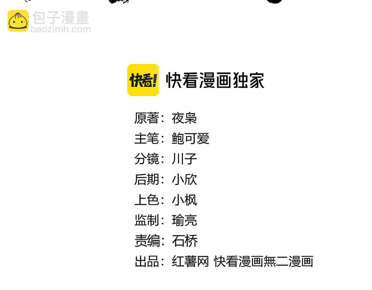魔皇大管家 - 第678 仇恨的種子(1/3) - 8