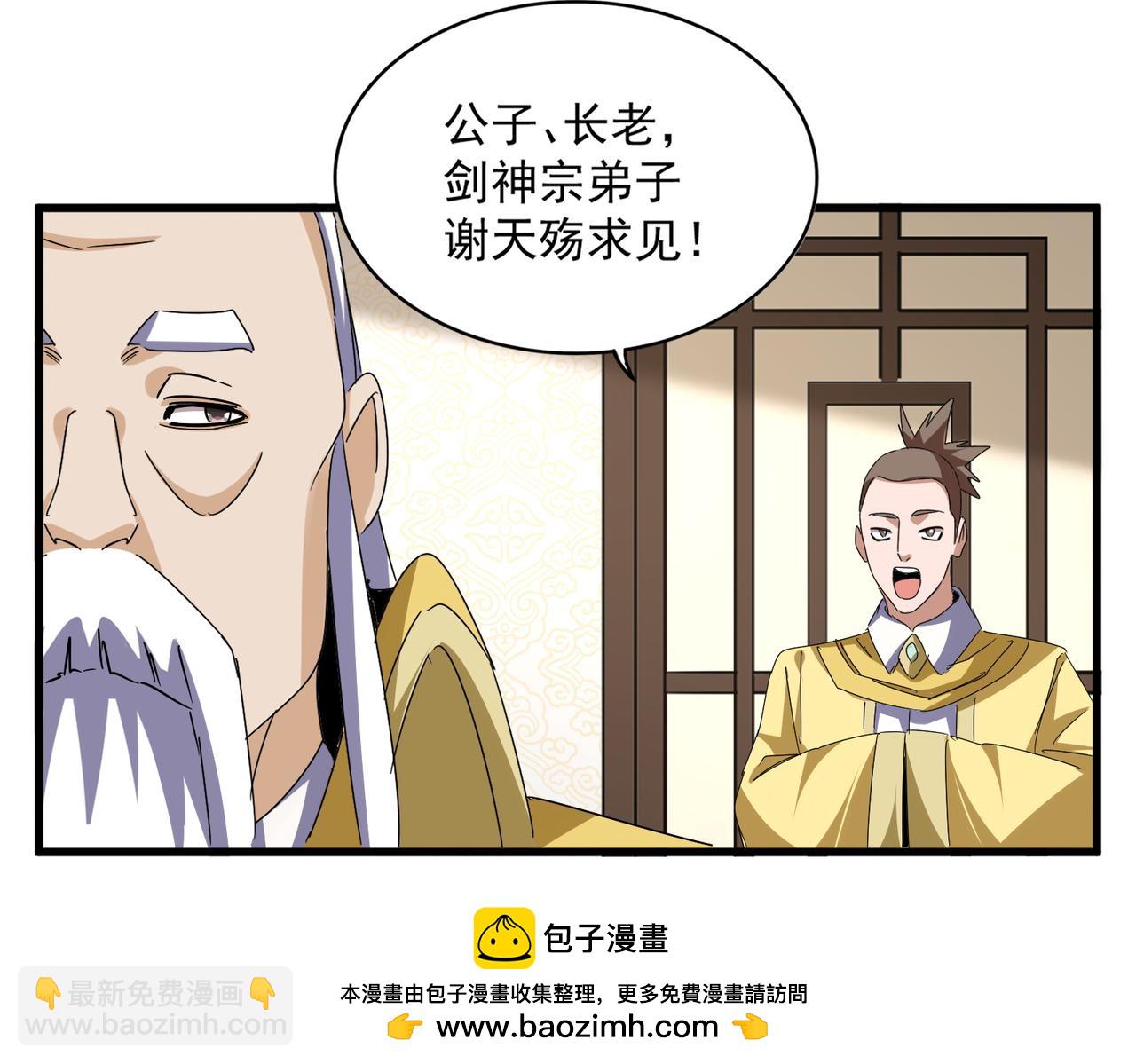 魔皇大管家 - 第678 仇恨的種子(2/3) - 3