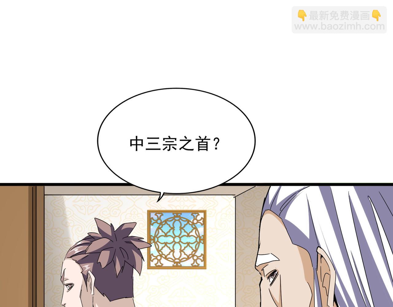 魔皇大管家 - 第678 仇恨的種子(2/3) - 4