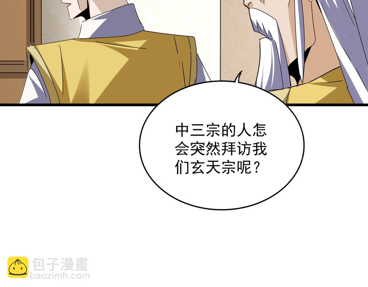 魔皇大管家 - 第678 仇恨的種子(2/3) - 5