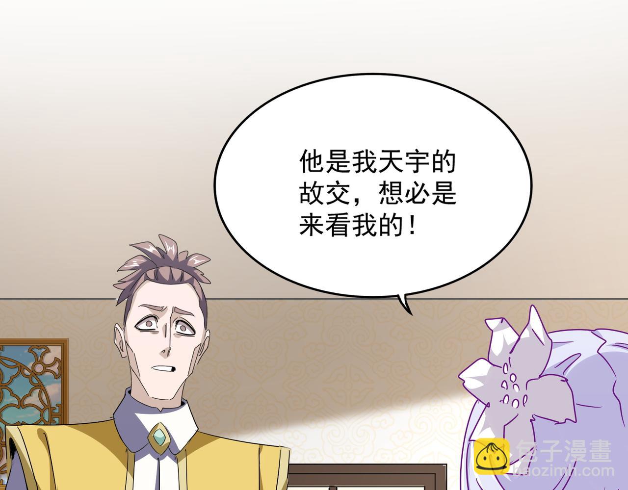 魔皇大管家 - 第678 仇恨的種子(2/3) - 8