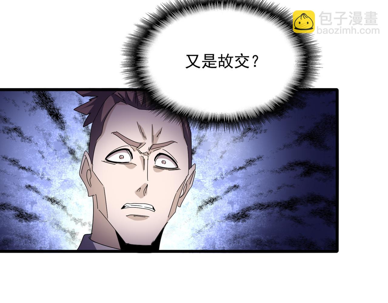 魔皇大管家 - 第678 仇恨的種子(2/3) - 2