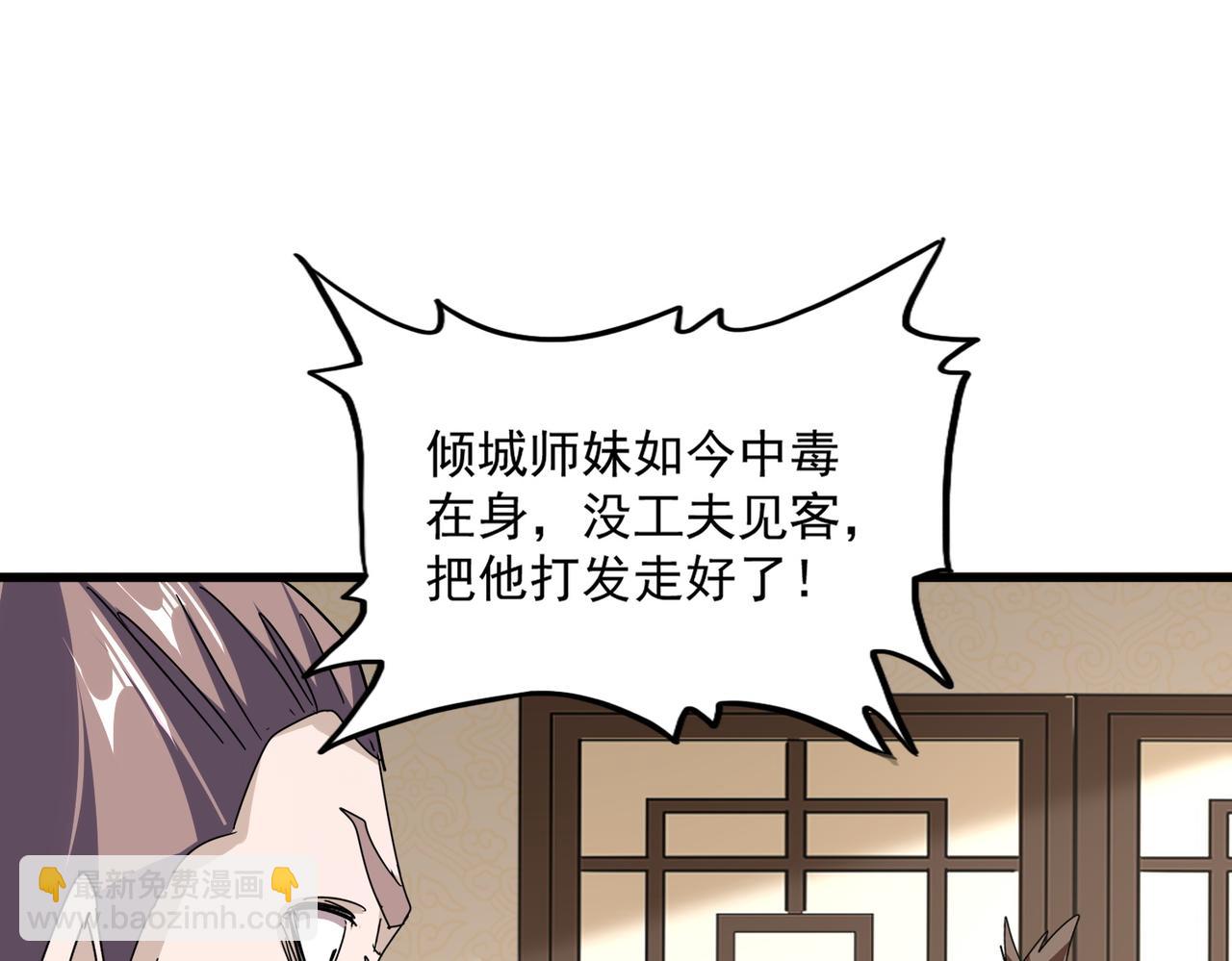 魔皇大管家 - 第678 仇恨的種子(2/3) - 3