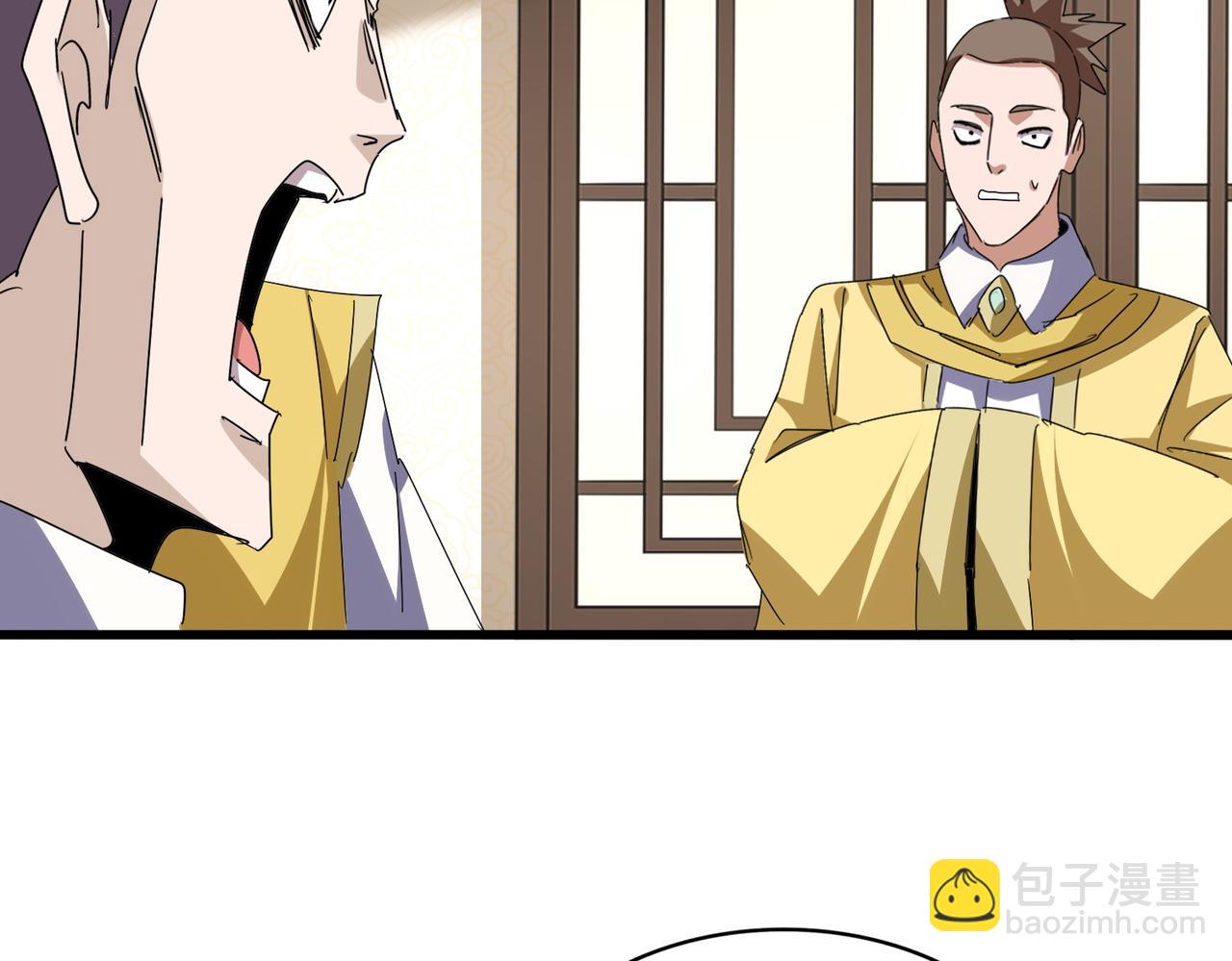 魔皇大管家 - 第678 仇恨的種子(2/3) - 4