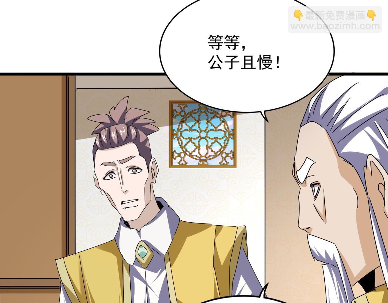 魔皇大管家 - 第678 仇恨的種子(2/3) - 5