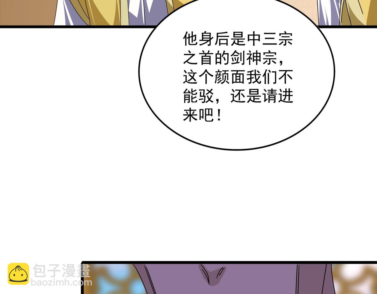 魔皇大管家 - 第678 仇恨的種子(2/3) - 6