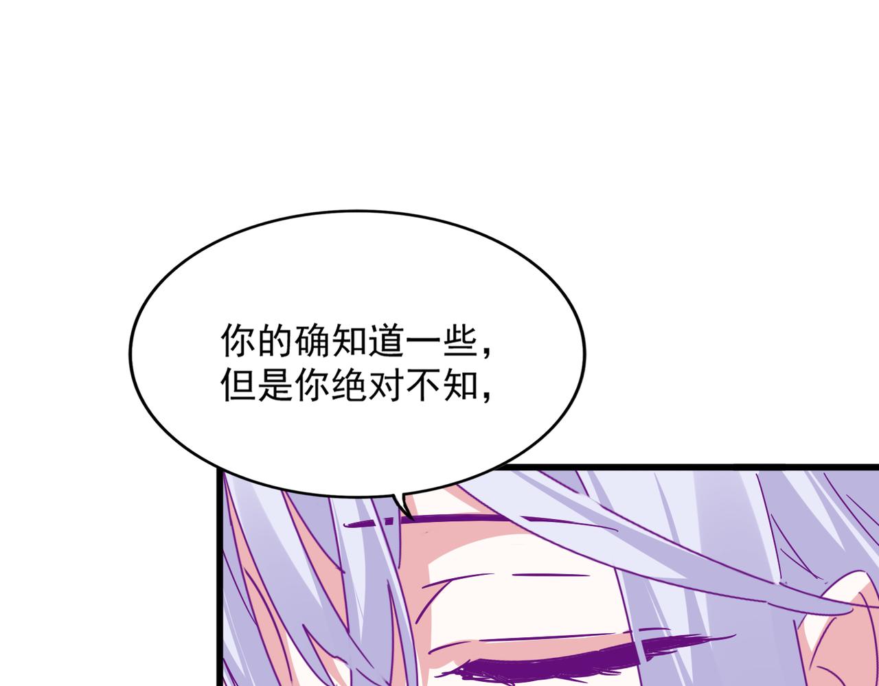 魔皇大管家 - 第680話 最幸福的時刻(1/3) - 1