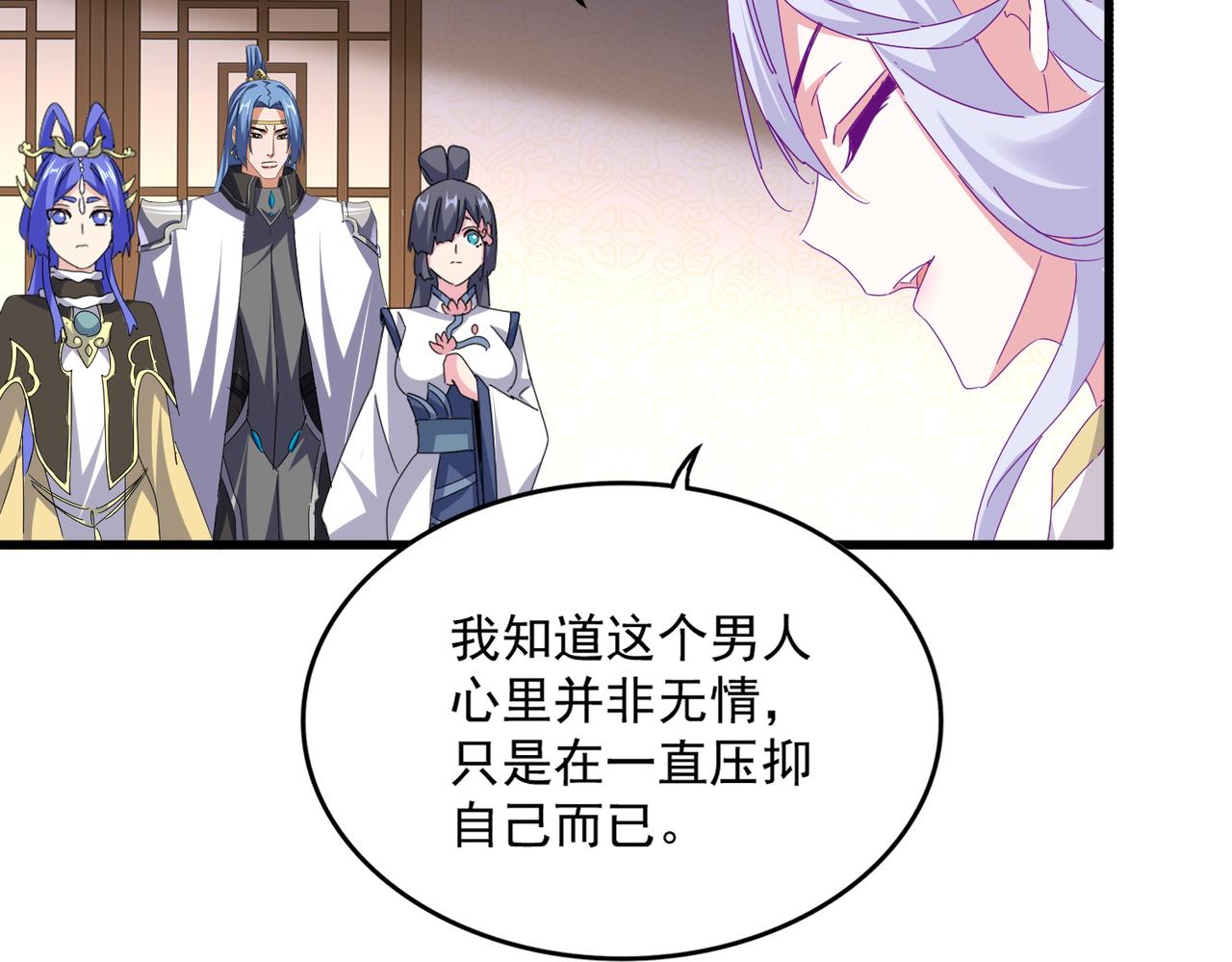 魔皇大管家 - 第680話 最幸福的時刻(1/3) - 4