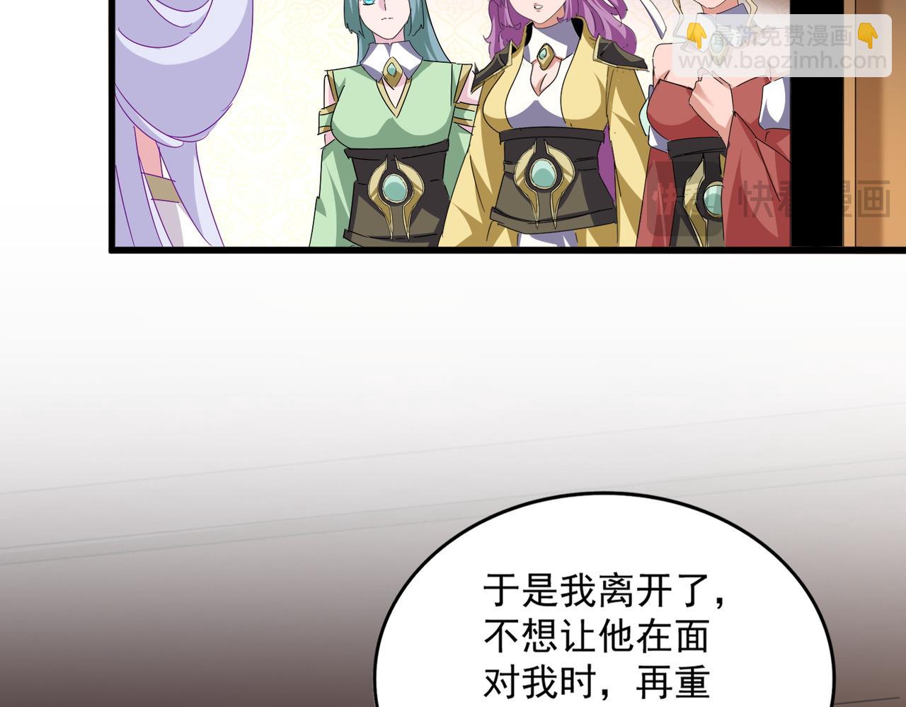 魔皇大管家 - 第680話 最幸福的時刻(1/3) - 6