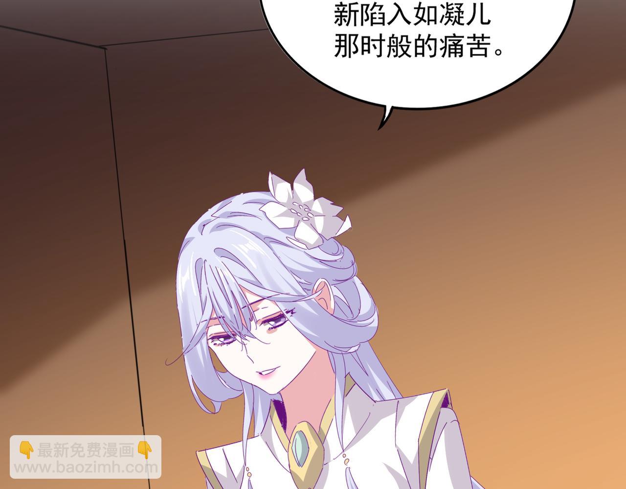 魔皇大管家 - 第680話 最幸福的時刻(1/3) - 7