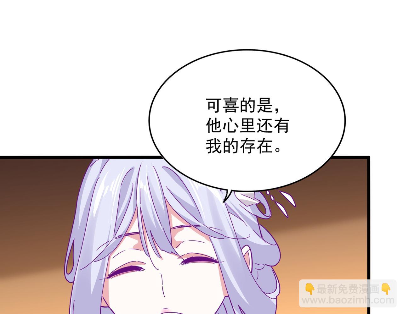 魔皇大管家 - 第680話 最幸福的時刻(1/3) - 2